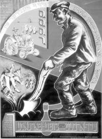 Построим коммунизм на полях СССР. Плакат на идиш. 1926 г.