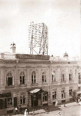 Стоечные телефонные линии на здании ресторана, 1904 год