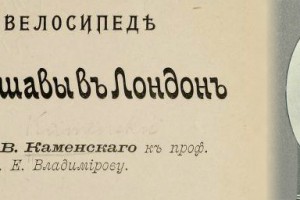 В гости к Артуру Юзу в Лондон