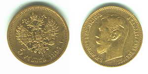 Золотая монета достоинством 5 рублей 1897 г. с изображением Николая II