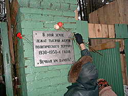 Памятная доска в совхозе «Коммунарка» на месте массовых захоронений жертв политического террора 1930-1950 г.