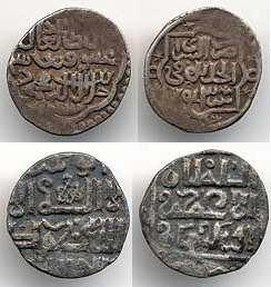 Золотоордынские монеты. Джанибек (1342-1357). Дирхем. Серебро. Чекан Сарая ал-Джедид (1342/1343). Узбек (1312-1342). Дирхем. Серебро. Чекан Сарая (1336/1337).