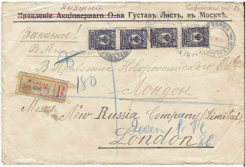Заказное письмо в правление Новороссийского общества