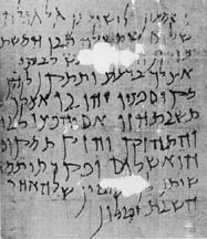 Еврейская письменность