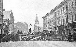 Баррикады на Арбате. Москва 1905