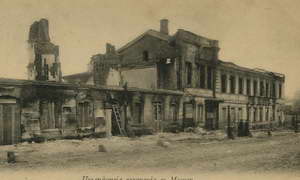 Последствия восстаний. Москва 1905