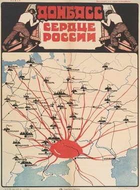 «Донбасс — сердце России». Плакат времен гражданской войны