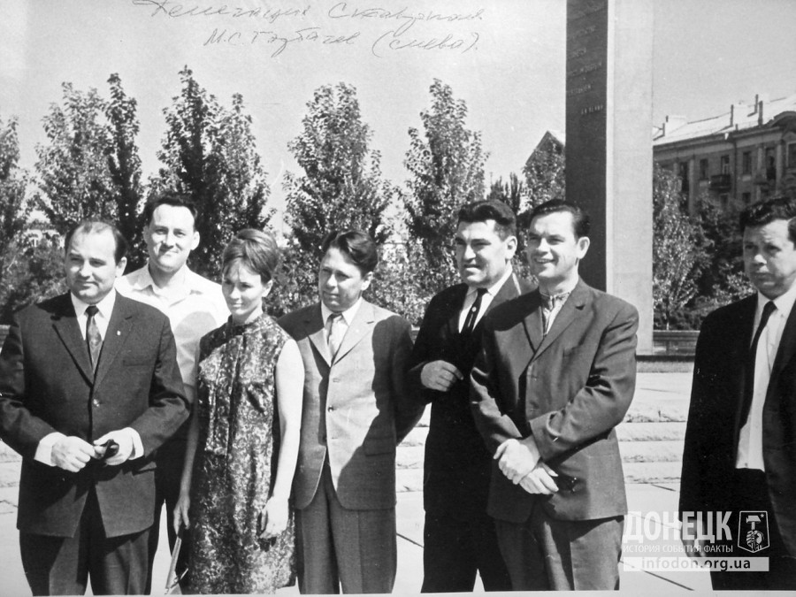 Предыдущий визит М.С. Горбачева (первый слева) в Донецк в составе делегации Ставрополья, на тот момент второй секретарь  Ставропольского крайкома КПСС. Донецк, 1969 год