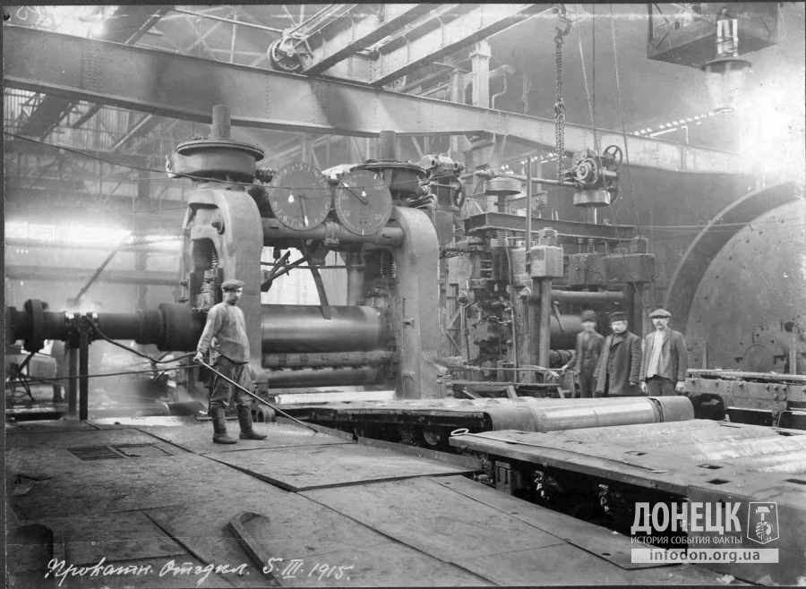 Листопрокатный цех Юзовского металлургического завода