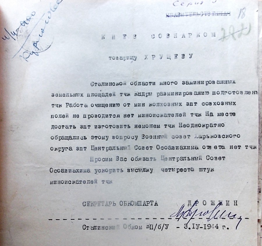 текст телеграммы на имя Никиты Хрущева от Сталинского обкома партии с просьбой о помощи в доставке миноискателей