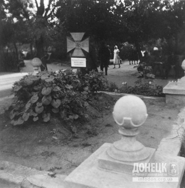 18  1942-43сквер павш. Могила неизв. нем. солдата-2