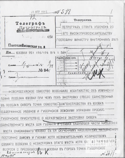 3    1915 телеграмма о недопустив. застройки-2
