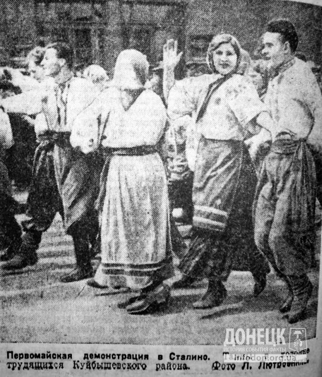 Первомайская демонстрация в Сталино (1941 год). Танцы в колонне трудящихся Куйбышевского района