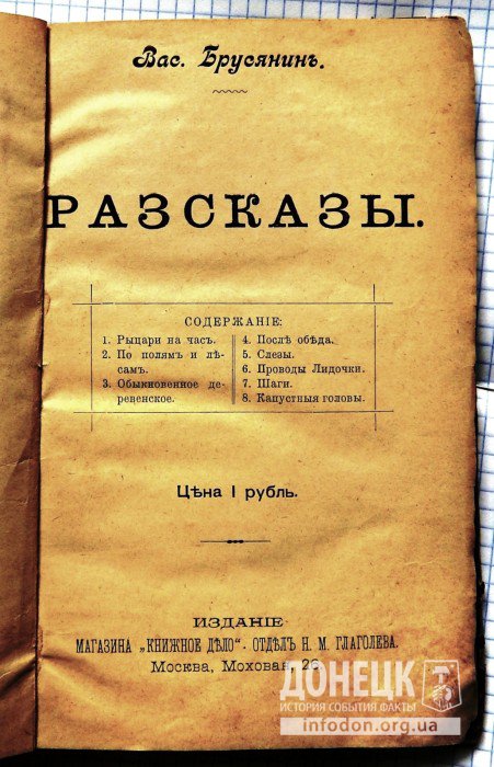 2 титул книги (1900-1 г.)
