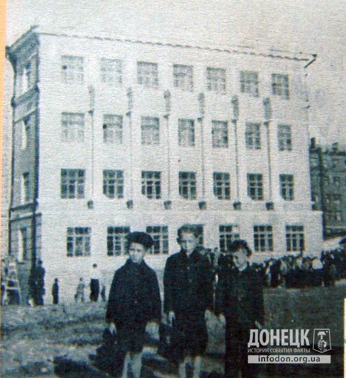школа 1, 1947год