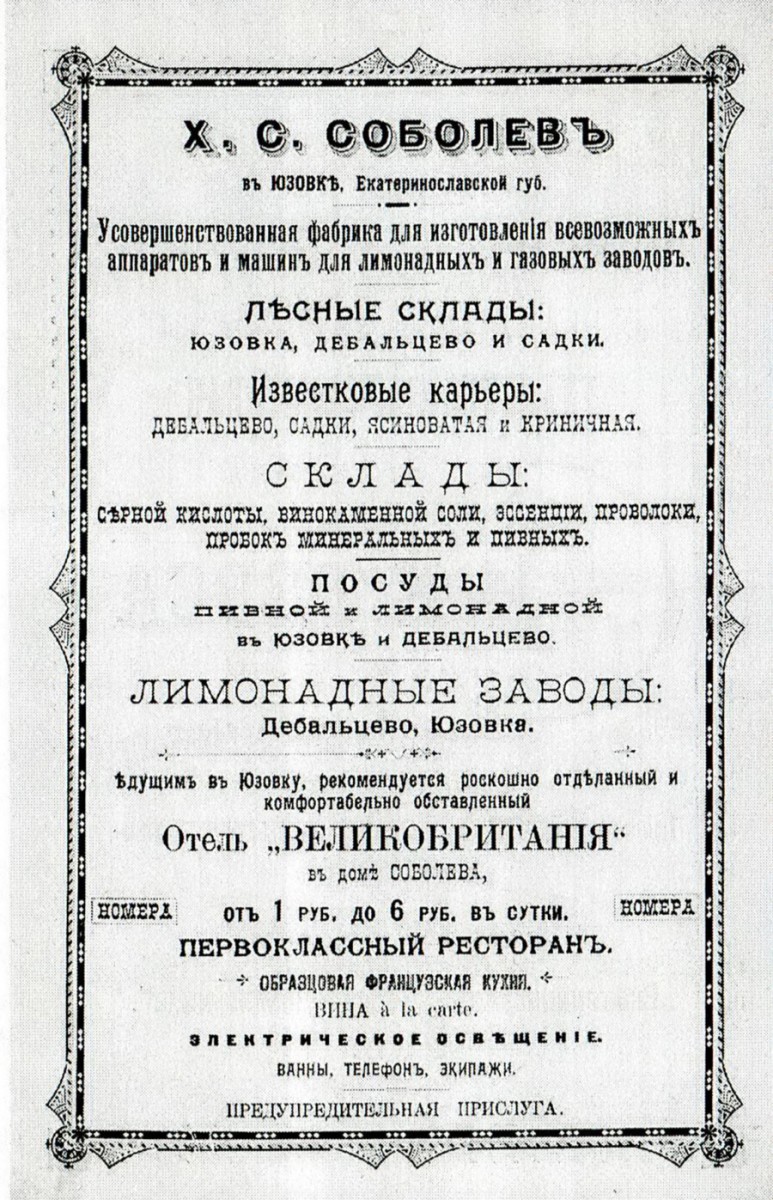 Синема в Юзовке | Донецк: история, события, факты - Сайт о Донецке и его  истории