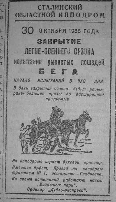 6 Объявление 1938 года