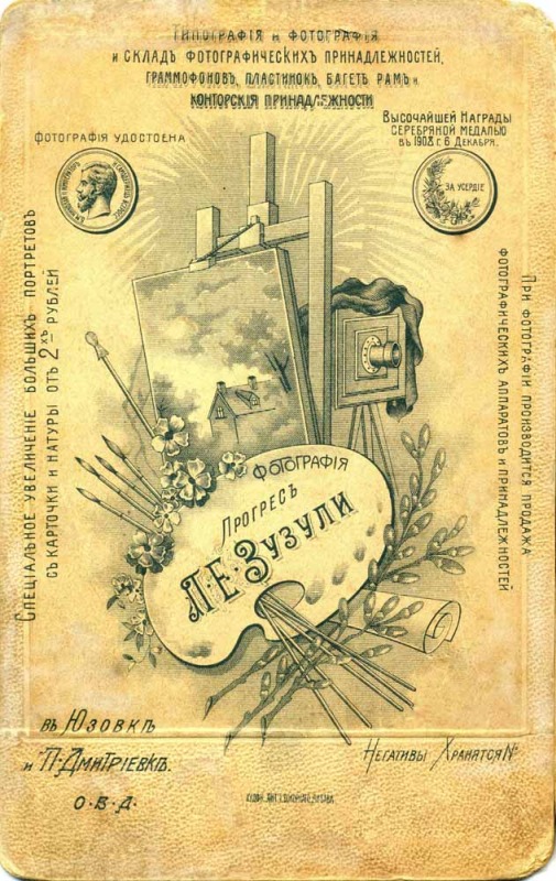 Реклама фотографии Л.Е. Зузули