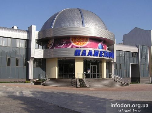 Здание планетария в Ворошиловском районе (новое)