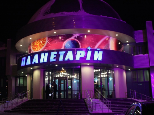 Новый планетарий. Фото: http://planetarium.dn.ua