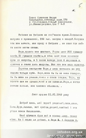 Письмо из германии родственника в г. Сталино (Донецк)
