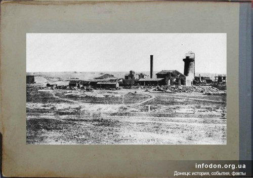 Первая доменная печь 1872, Юзовка
