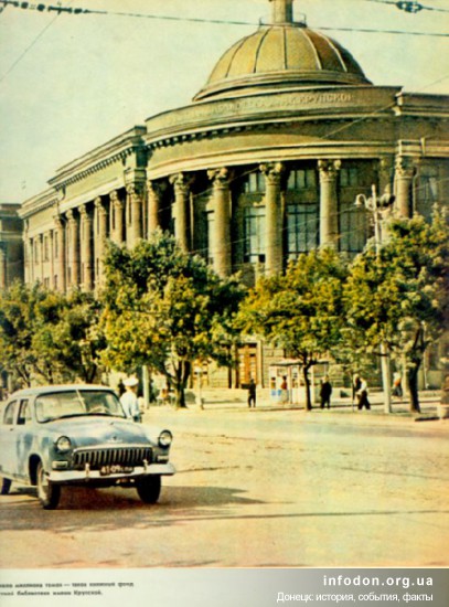 Фото библиотеки из фотоальбома Донецк 1962