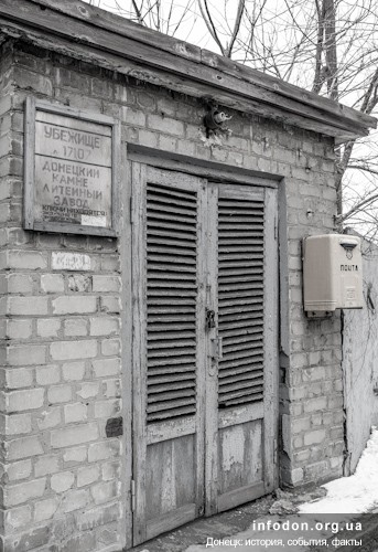 Двери в заводское убежище, Донецк, 2013