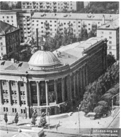 Библиотека, вид сверху, Донецк, 1970