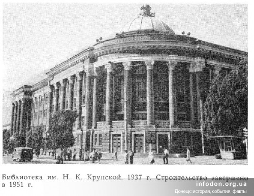 Вид на библиотеку им. Крупской, Донецк, 1980
