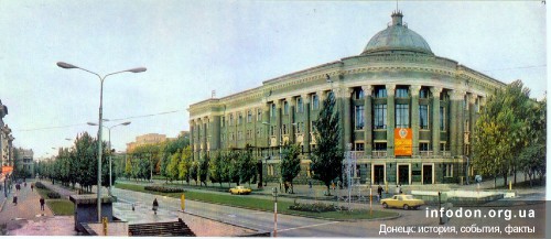 Панорамный снимок библиотеки им. Крупской, Донецк, 1981