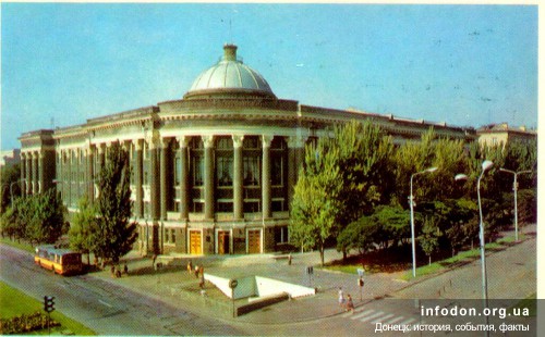 Вид на библиотеку им. Крупской, Донецк, 1983