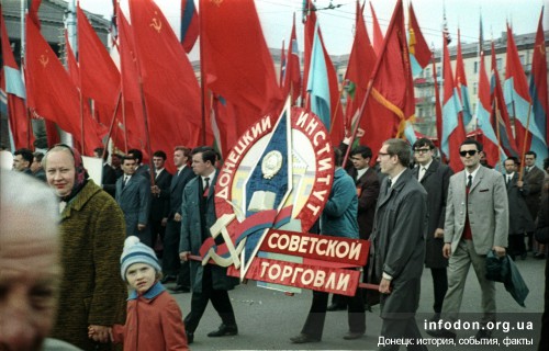 Донецкий институт советской торговли