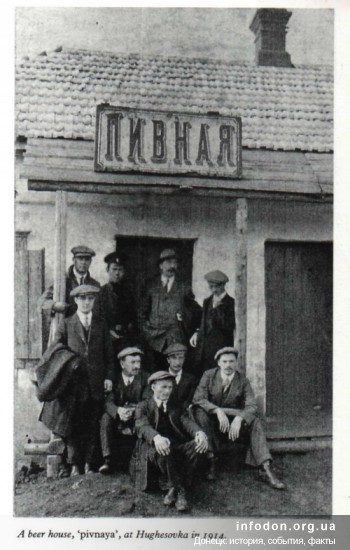 Пивная в Юзовке, 1914