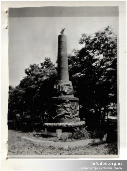 Старый обелиск, Донецк, 1991