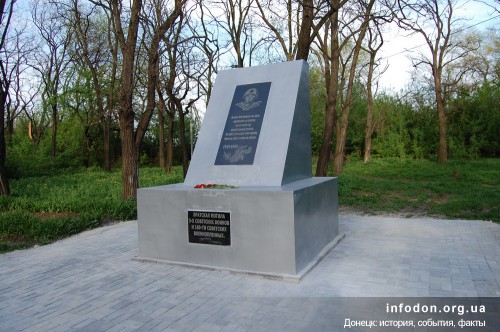 Новый памятник, Донецк, 2013