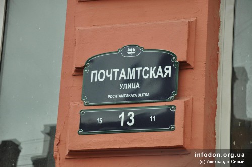 Табличка с адресом НРО, Санкт-Петербург
