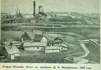 Старая Юзовка. Фото из альбома Д.И. Менделеева. 1888 год