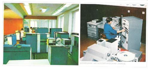 Вычислительно-информационный центр завода. В лаборатории металловедения