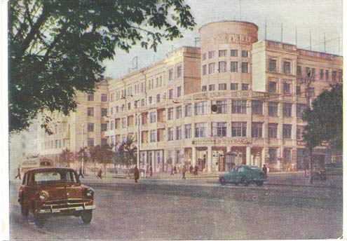 Гостиница «Донбасс», 1962 год