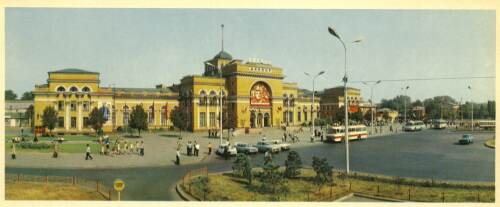Железнодорожный вокзал. Донецк 1973 год