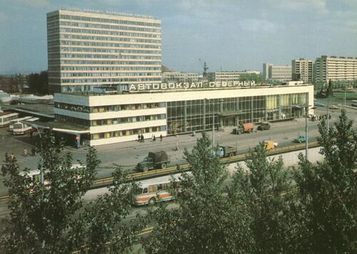 Вид на автовокзал «Северный». Донецк, начало 1980-х годов.