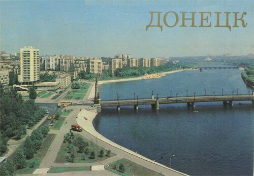 Обложка. Набережная реки Кальмиус. Донецк, начало 1980-х годов.