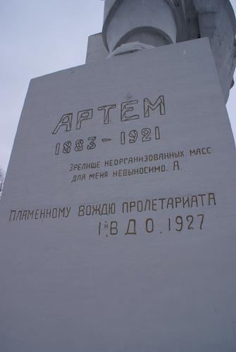 Памятник Артему (Сергееву Ф.А.) в Святогорске, 2008 год.<br>Фото: fresh_dn