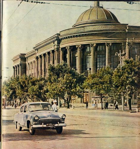 Библиотека имени Н.К. Крупской. Центральная библиотека города. Донецк, 1962 год