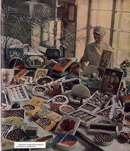 Продукция Донецкой кондитерской фабрики удовлетворяла самые изысканные запросы советских людей. Донецк, 1962 год