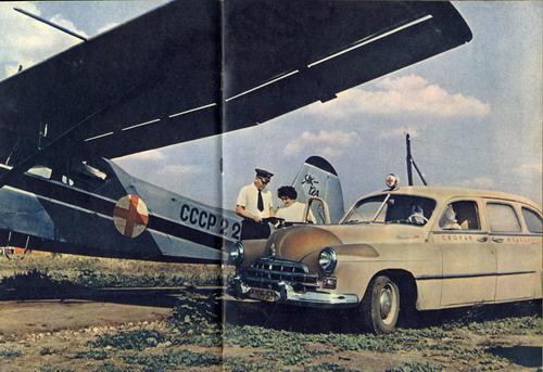 Самолет скорой помощи Як-12А и автомобиль скорой	помощи «Победа». Донецк, 1962