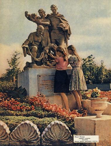 Советский народ помнит подвиг тех, кто победил фашизм. Донецк, 1962 год