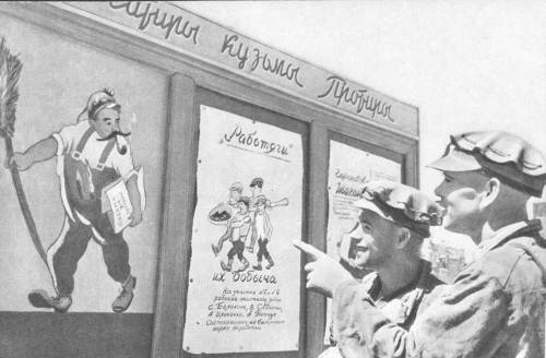 Шахтеры читают сатирическую стенгазету «Сатиры Кузьмы Протиры». Донецк, 1962 год