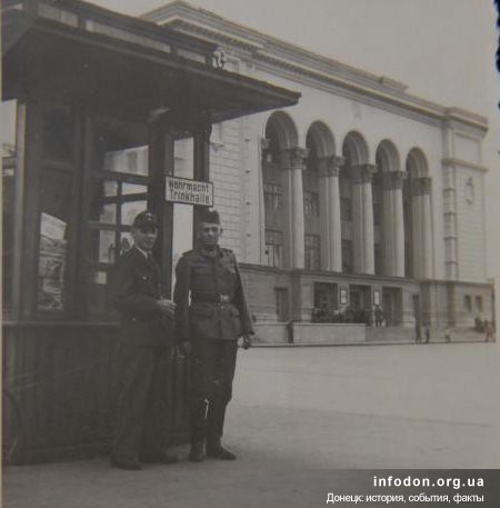 Сталино времен оккупации (1941–43 гг.). Оперный театр.
